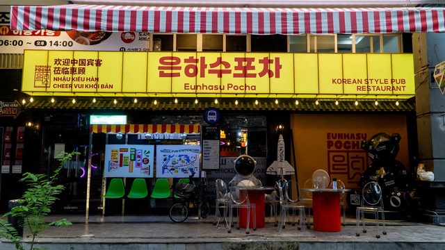 은하수 포차 사진
